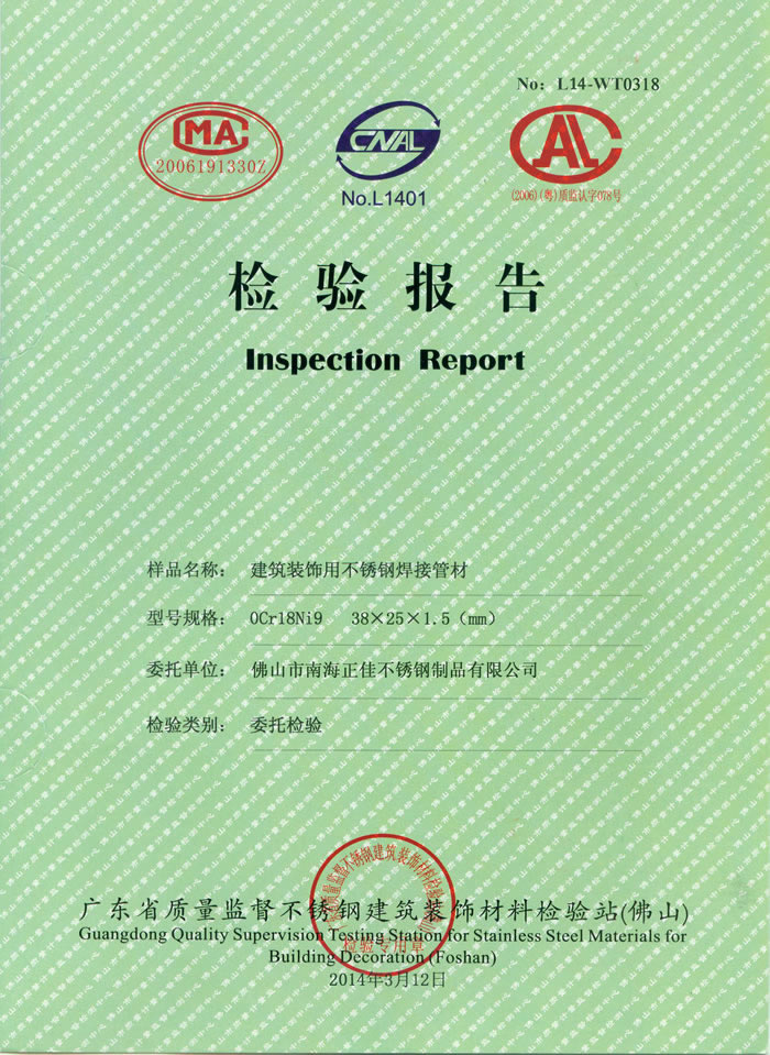 乐竞网站_乐竞（中国）一站式服务平台乐竞网站_乐竞（中国）一站式服务平台
检测报告