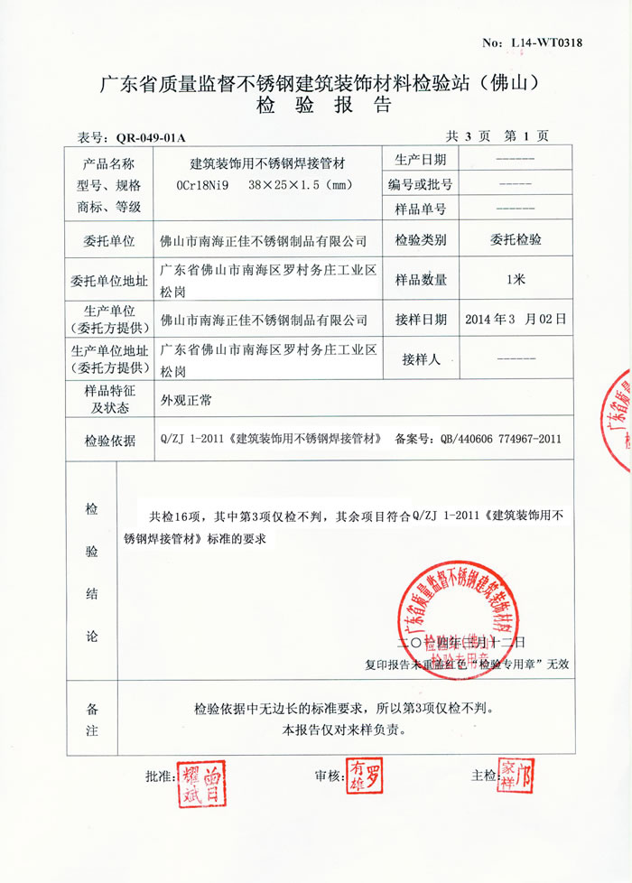 乐竞网站_乐竞（中国）一站式服务平台乐竞网站_乐竞（中国）一站式服务平台
检测报告