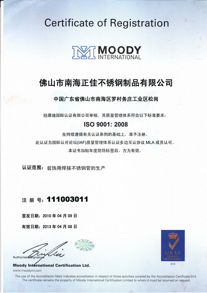 乐竞网站_乐竞（中国）一站式服务平台乐竞网站_乐竞（中国）一站式服务平台
中文ISO9001