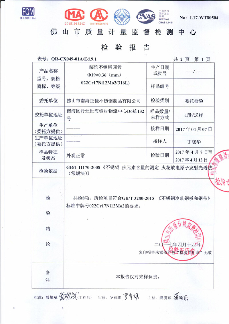 乐竞网站_乐竞（中国）一站式服务平台乐竞网站_乐竞（中国）一站式服务平台
检测报告