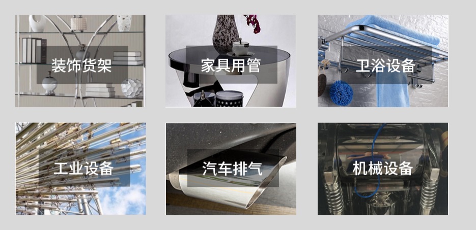 304乐竞网站_乐竞（中国）一站式服务平台
圆管产品应用