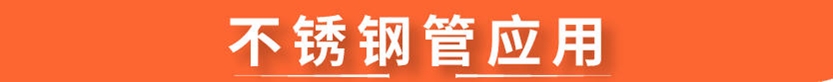 304乐竞网站_乐竞（中国）一站式服务平台
圆管54x1.5