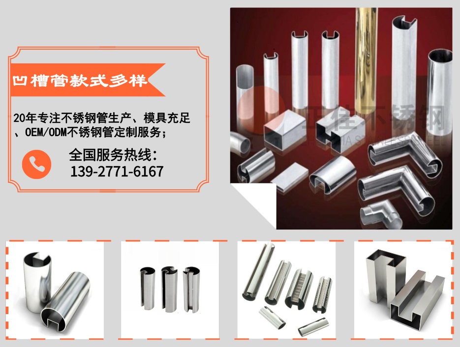乐竞网站_乐竞（中国）一站式服务平台乐竞网站_乐竞（中国）一站式服务平台
凹槽管款式多