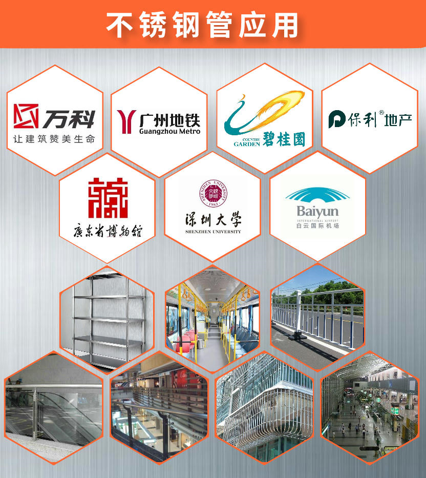 拉丝乐竞网站_乐竞（中国）一站式服务平台
方管