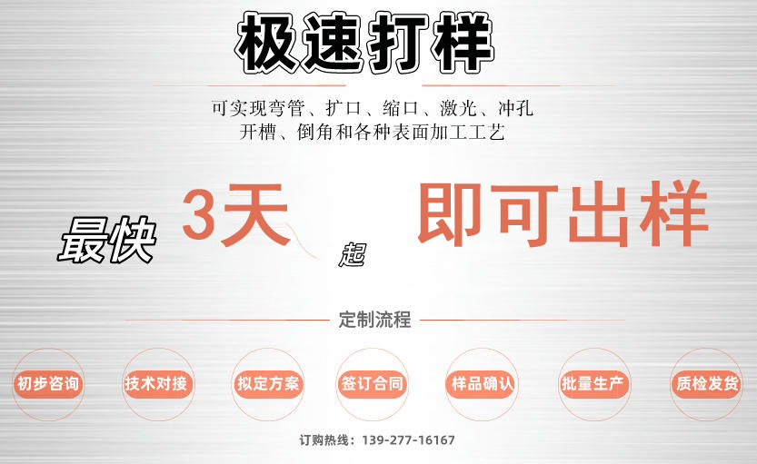 201乐竞网站_乐竞（中国）一站式服务平台
圆管