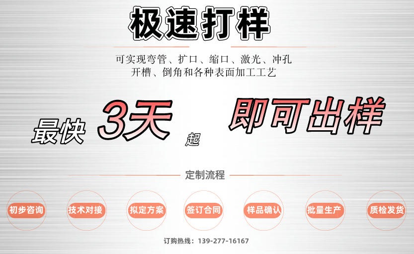 304乐竞网站_乐竞（中国）一站式服务平台
管材