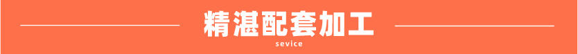 201乐竞网站_乐竞（中国）一站式服务平台
圆管