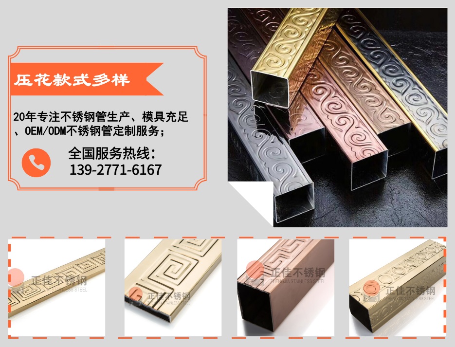 乐竞网站_乐竞（中国）一站式服务平台乐竞网站_乐竞（中国）一站式服务平台
压花管优势