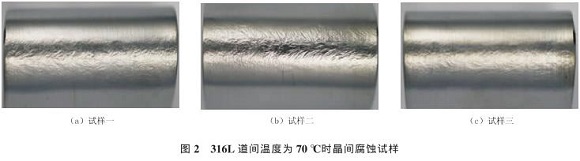 道间温度对316L乐竞网站_乐竞（中国）一站式服务平台
管焊缝性能的影响