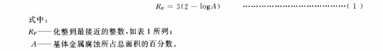乐竞网站_乐竞（中国）一站式服务平台
制品管质量检验标准