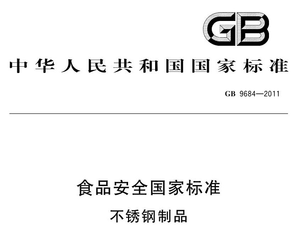 乐竞网站_乐竞（中国）一站式服务平台
制品管标准——食品安全
