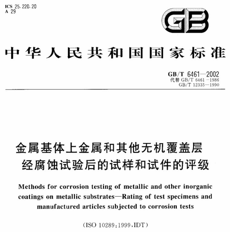 乐竞网站_乐竞（中国）一站式服务平台
制品管质量检验标准