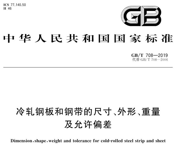 乐竞网站_乐竞（中国）一站式服务平台
制品管尺寸标准