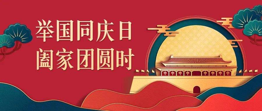 乐竞网站_乐竞（中国）一站式服务平台乐竞网站_乐竞（中国）一站式服务平台
与你共度佳节