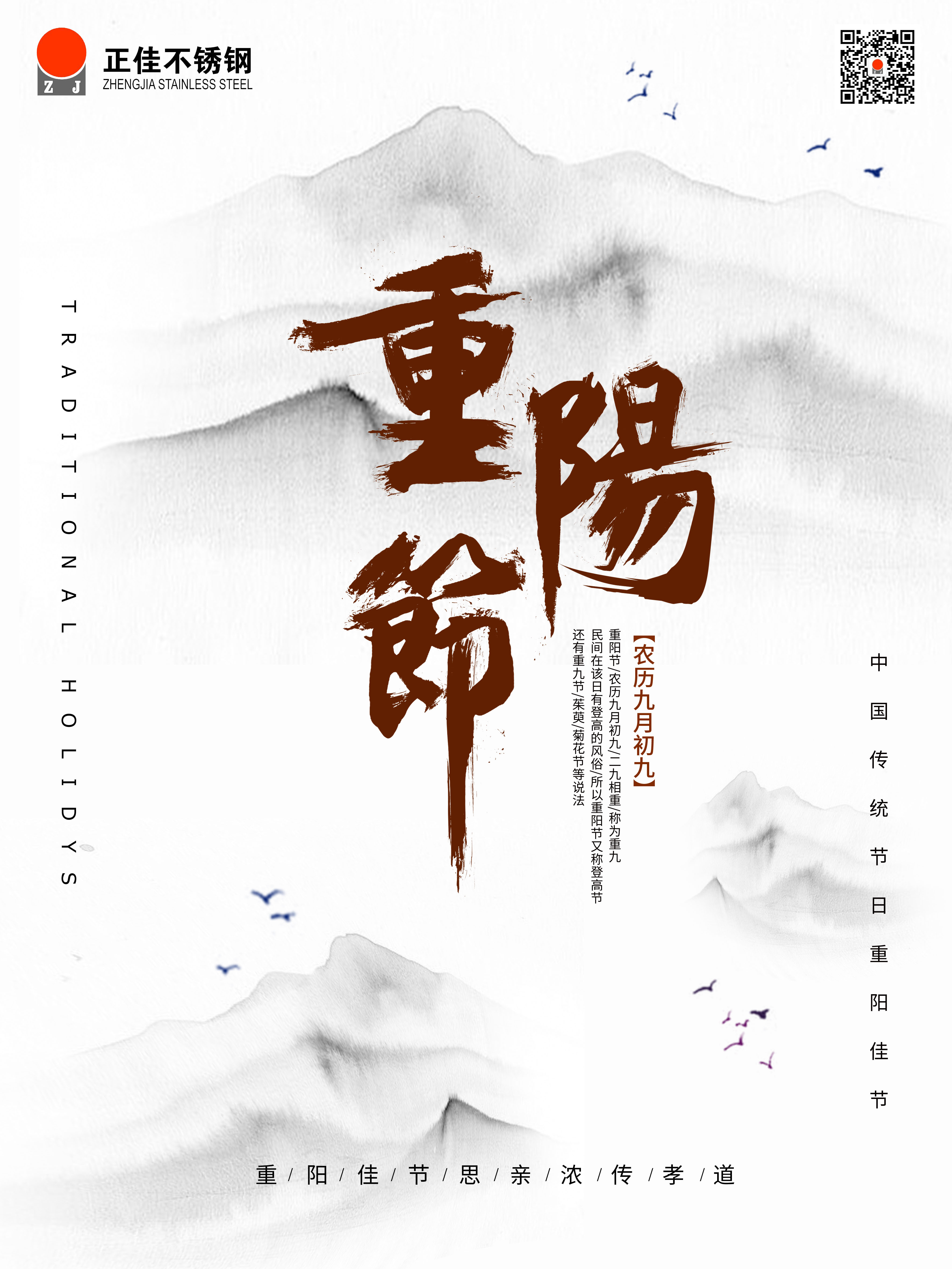 afff1ec849.jpg 重阳节1.jpg