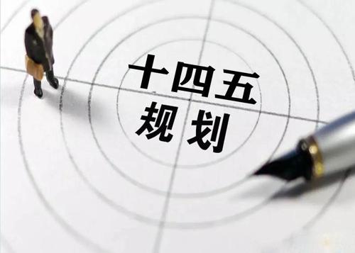 “十四五”规划落地在即，给乐竞网站_乐竞（中国）一站式服务平台
花纹管发展带来新机遇