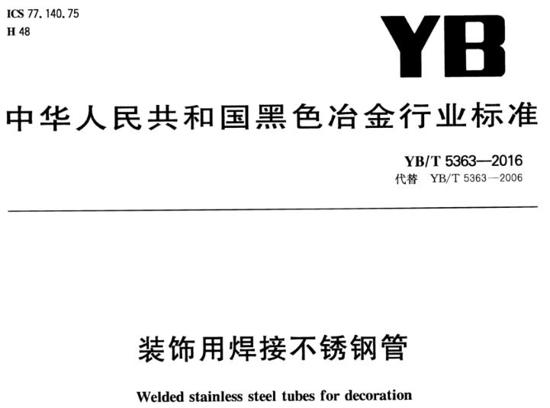 乐竞网站_乐竞（中国）一站式服务平台
装饰管执行标准8