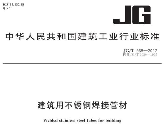 乐竞网站_乐竞（中国）一站式服务平台
装饰管执行标准
