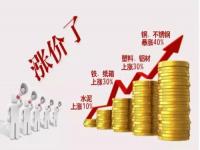 最近乐竞网站_乐竞（中国）一站式服务平台
一直涨，家装用乐竞网站_乐竞（中国）一站式服务平台
装饰管也身价抬高
