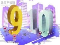 十月份的乐竞网站_乐竞（中国）一站式服务平台
装饰管市场是否值得期待?