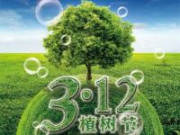 义务植树,放下木材,提倡乐竞网站_乐竞（中国）一站式服务平台
装饰管!